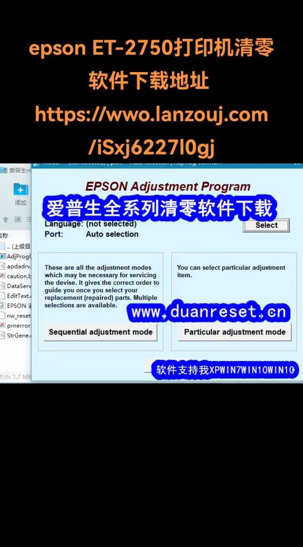 爱普生清零app官方下载