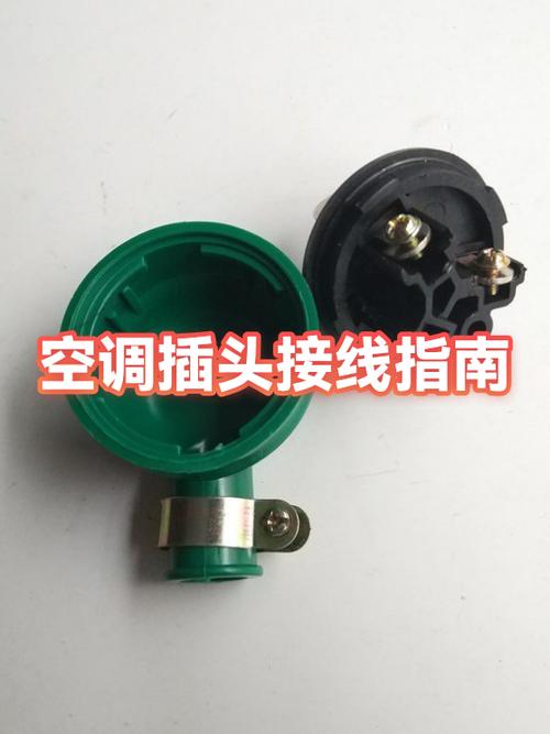 立式空调拔出插头视频教程