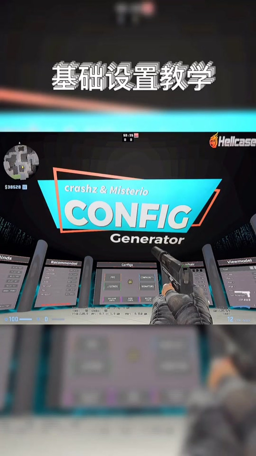 csgo弹痕设置教程