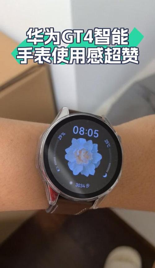 华为手表表盘怎么显示电量