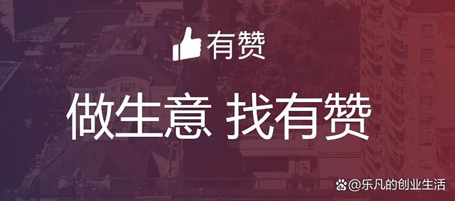 有赞人工服务