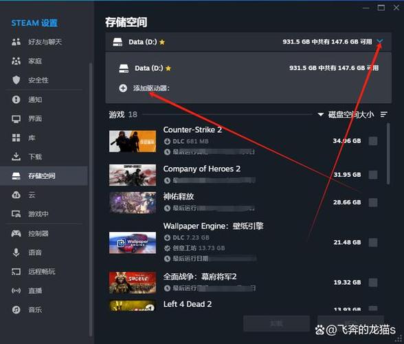 steam游戏安装目录怎么改