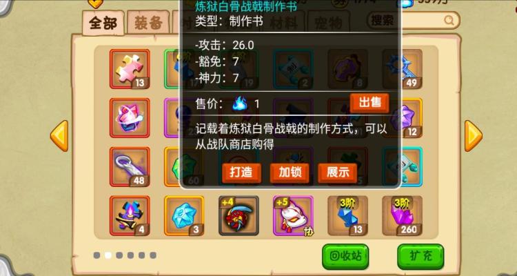造梦西游ol后期怎么升级