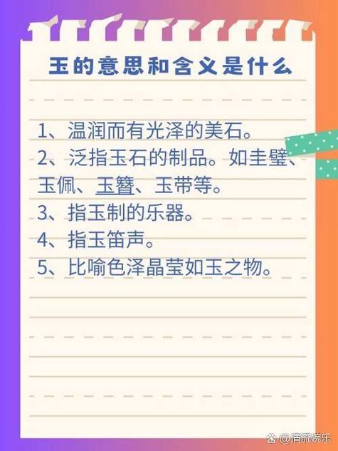 玉代表的是什么