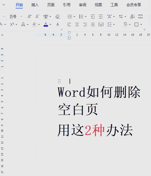 wps word怎么删除空白页