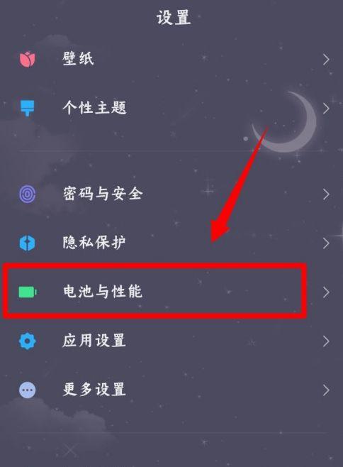 小米省电策略