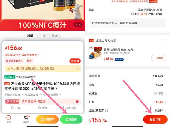 为什么京东不支持好友代付