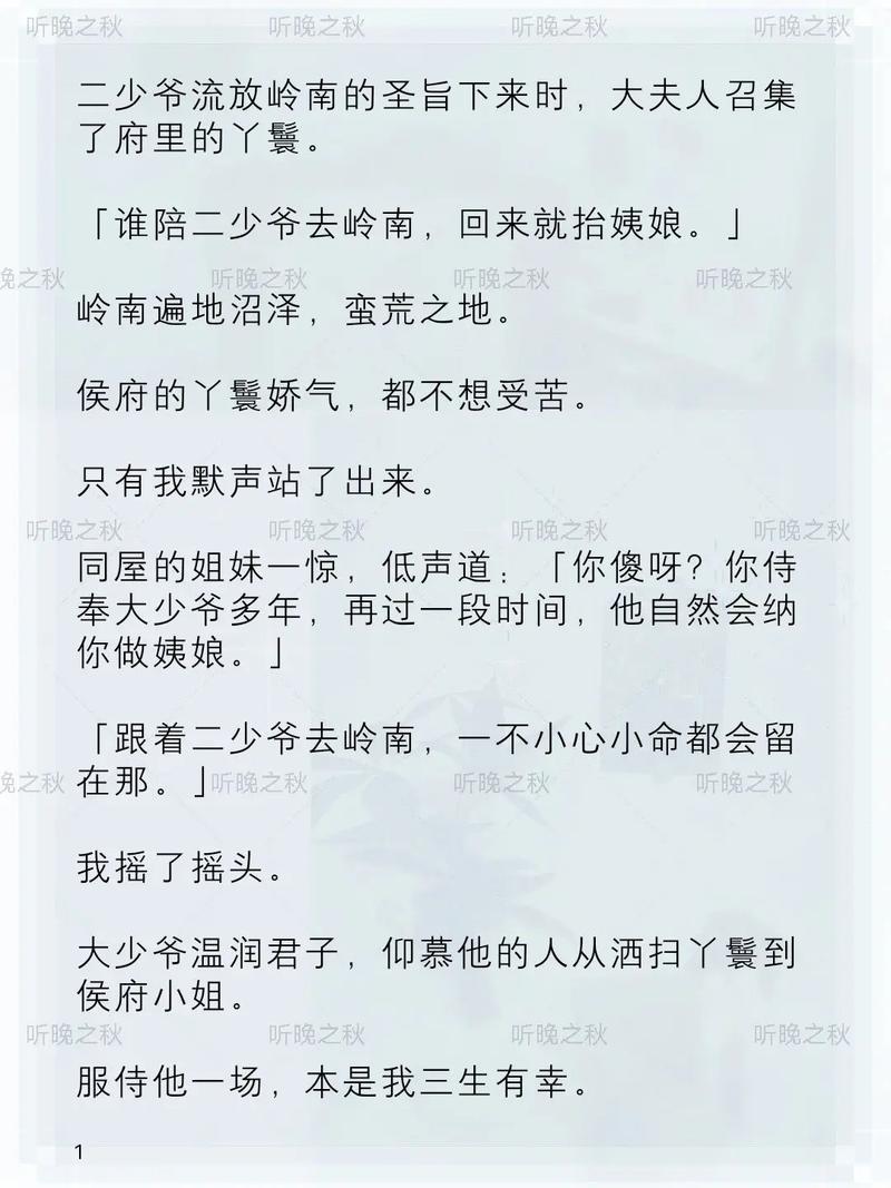 裴衡之秋蝉裴霄小说