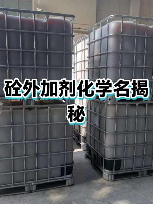 混凝土的化学名称