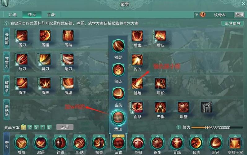 剑三气力值怎么到2600截图
