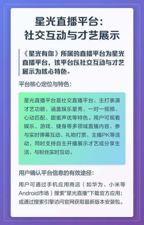星光直播停播原因缩略图