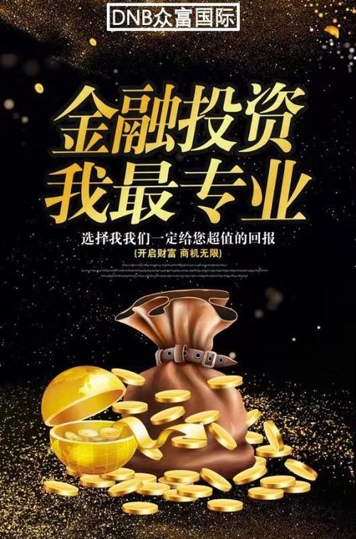 众富财富是合法的吗