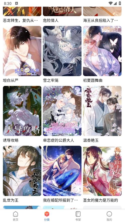免费漫画大全下载安装图标