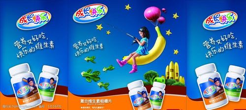 成长快乐历年广告