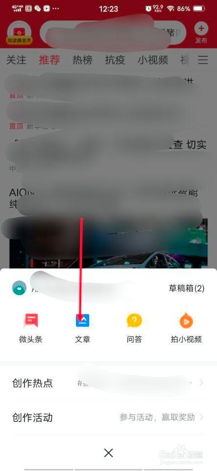 如何把今日头条保存为图片