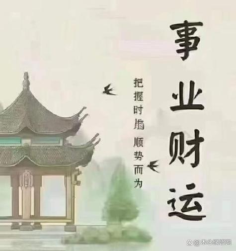 算财运免费