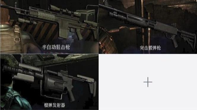 生化危机6切换武器模式