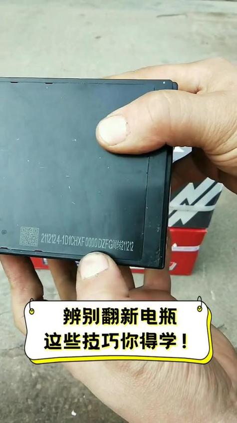 怎么辨别电池原装还是翻新