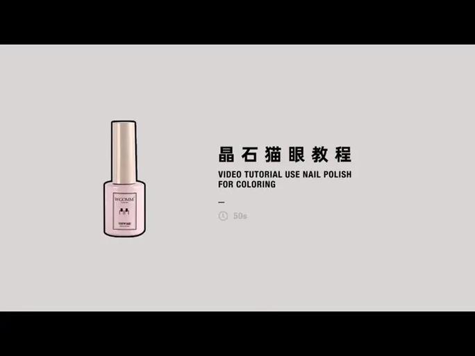 做猫眼胶的步骤