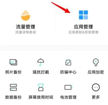 手机怎么批量卸载应用游戏截图