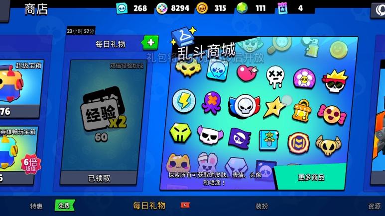 荒野乱斗等级礼包还会刷新吗