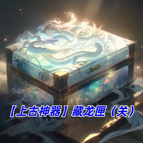 楚留香新传隐藏物品