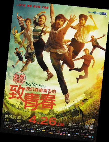 致青春影视理论