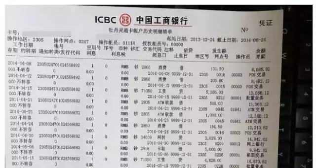 银行流水可以认定为赌博吗