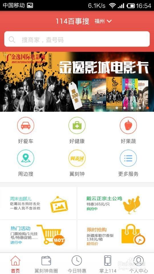 百事影院app