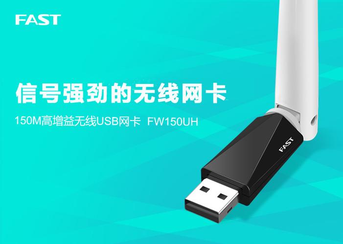 免驱无线网卡有什么用图标