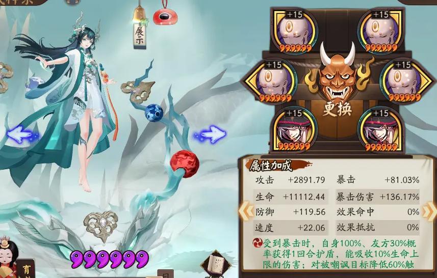 阴阳师御魂修改器截图