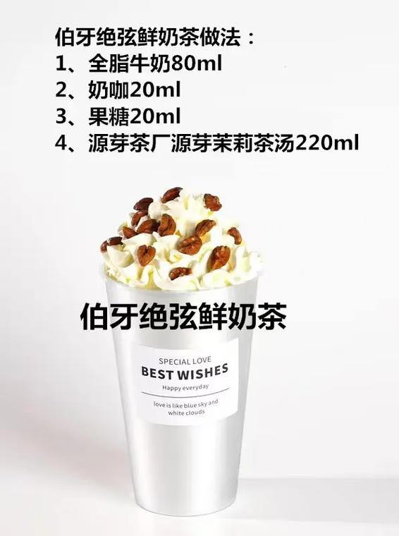 奶茶教程视频