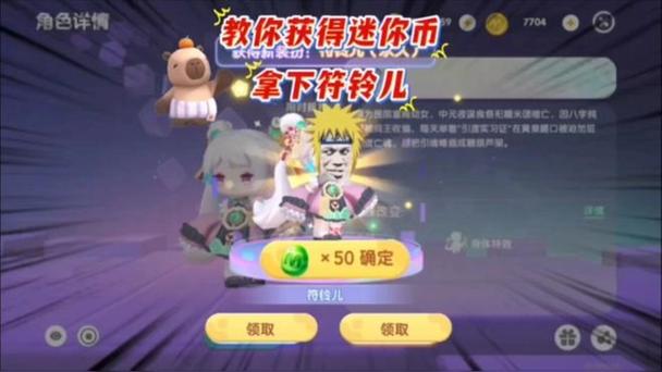 迷你世界永久兑换码迷你币图标