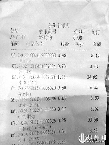超市小票没了,能查到吗截图