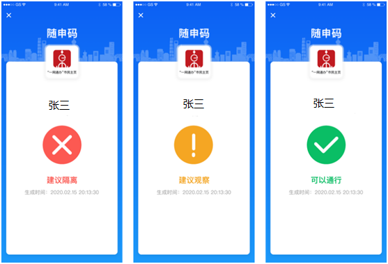 上海随申码APP怎么用截图