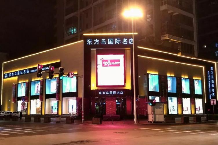 东方鸟国际属于什么档次截图