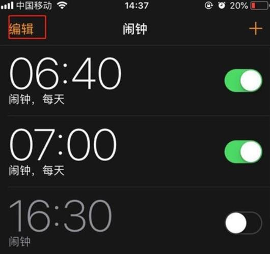 苹果手机震动闹铃响吗图标