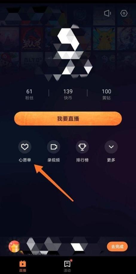 快手直播伴侣电脑版怎么下载图标