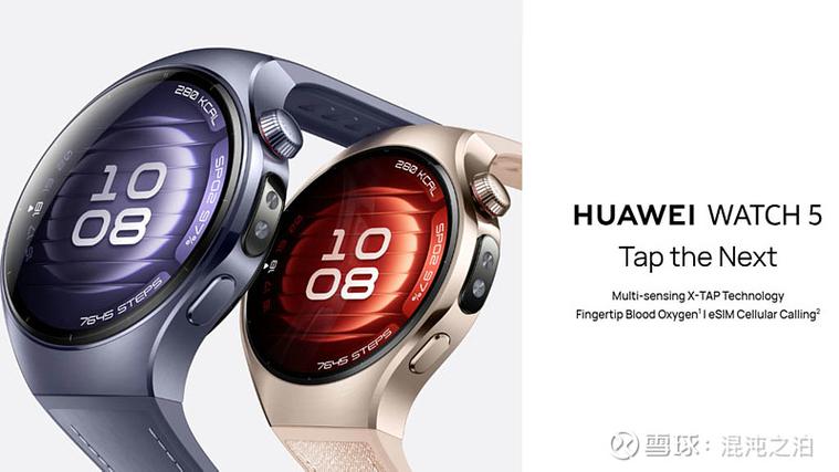 华为watch5新手教程截图