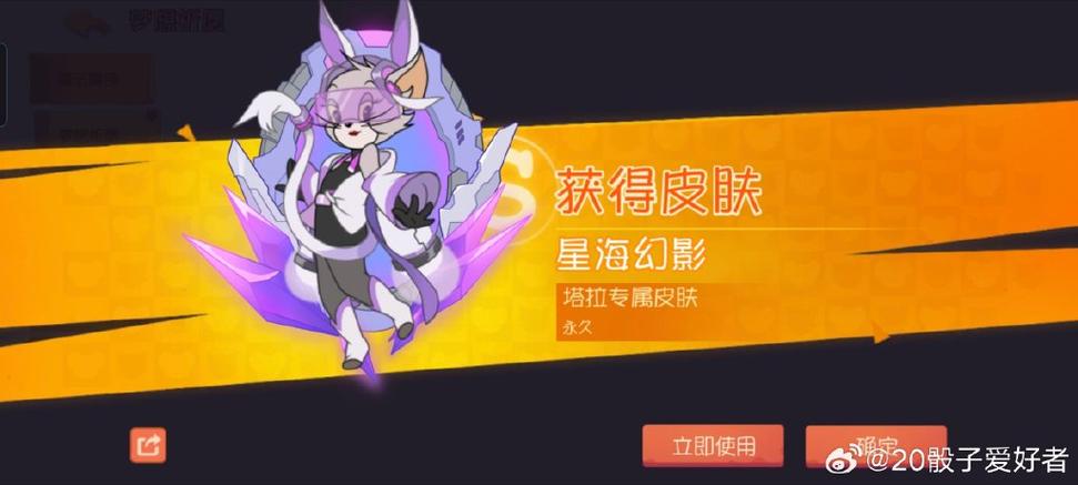 猫和老鼠sss皮肤租号图标