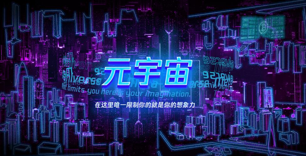 中国唯一合法元宇宙