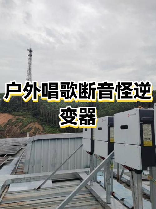 音响声音出现断音咋办