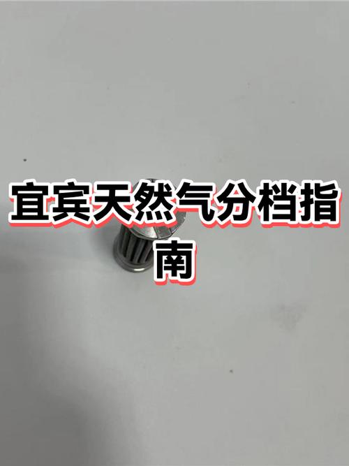 天然气一二三档怎么分