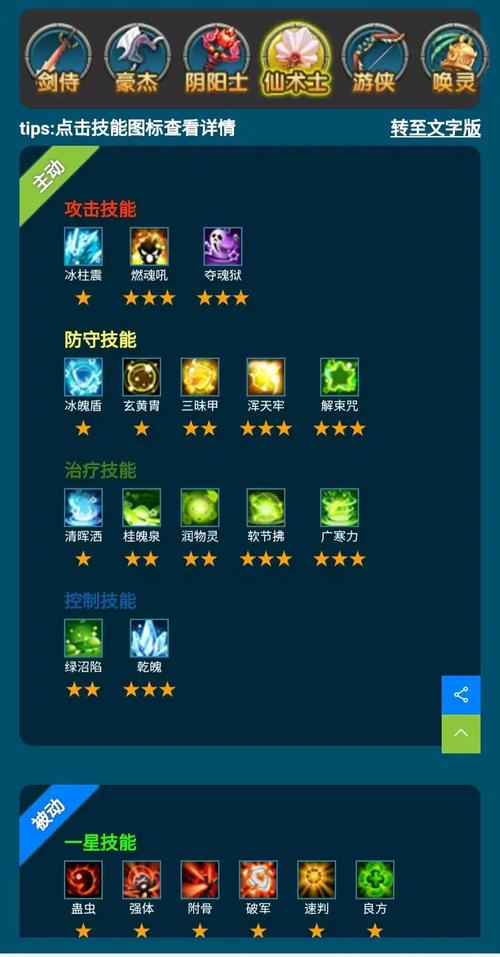 qq三国子女技能怎么开深度