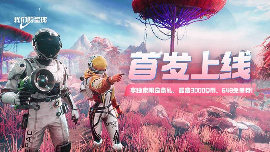 怎样退出共创星球账号