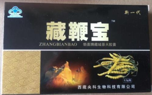 藏欢宝胶囊哪里能买到
