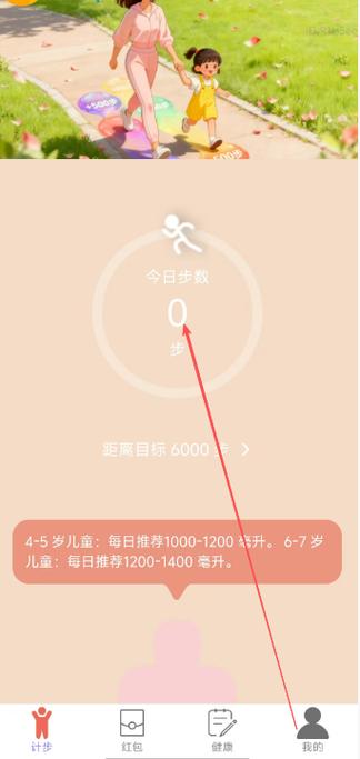 计步赚微信红包图标