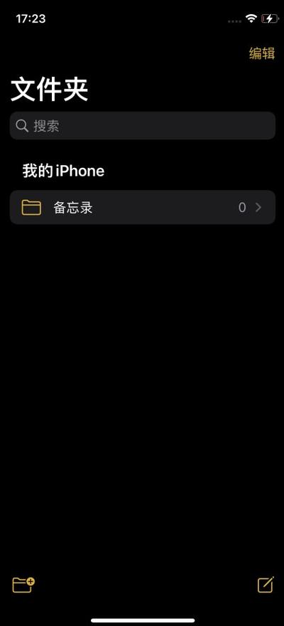 iphone备忘录背景怎么设置
