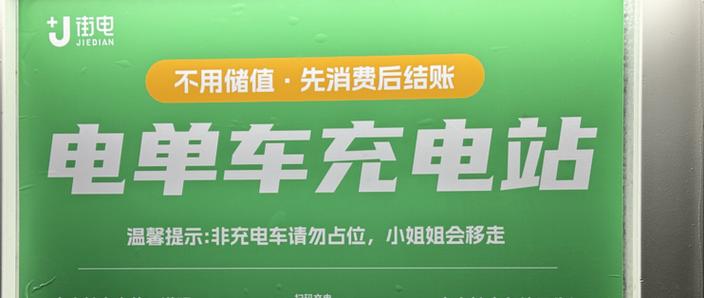 街电充电宝人工服务电话