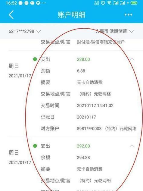 etc扣款会发短信吗